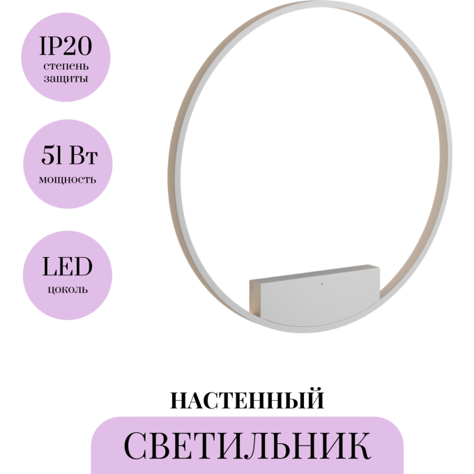 Настенный светильник (бра) MAYTONI RIM MOD058WL-L50W3K