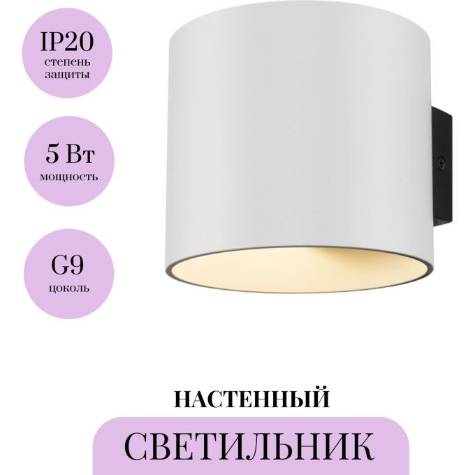Настенный светильник (бра) MAYTONI ROND C066WL-01W