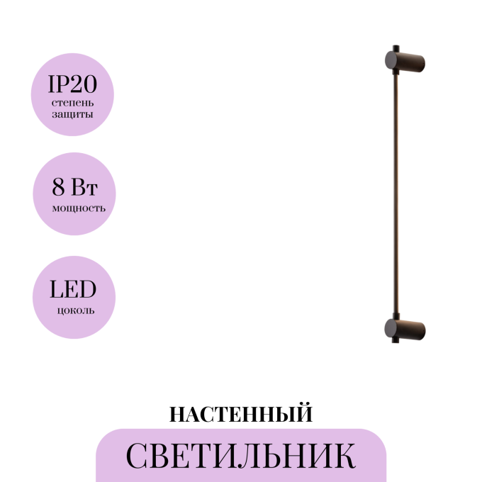 Настенный светильник (бра) MAYTONI ROTTA MOD413WL-L8B3K