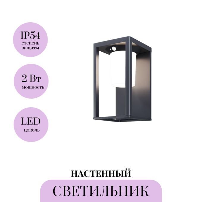 Настенный светильник (бра) MAYTONI SHATTER OSL457WL-L2GF3K