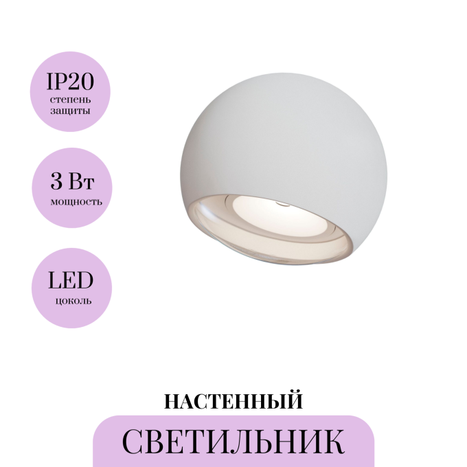 Настенный светильник (бра) MAYTONI STREAM O032WL-L3W3K