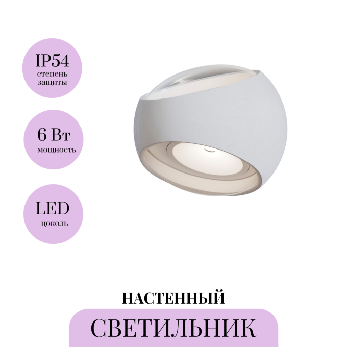 Настенный светильник (бра) MAYTONI STREAM O032WL-L6W3K