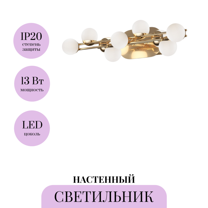 Настенный светильник (бра) MAYTONI TESSARA MOD081WL-L13G3K