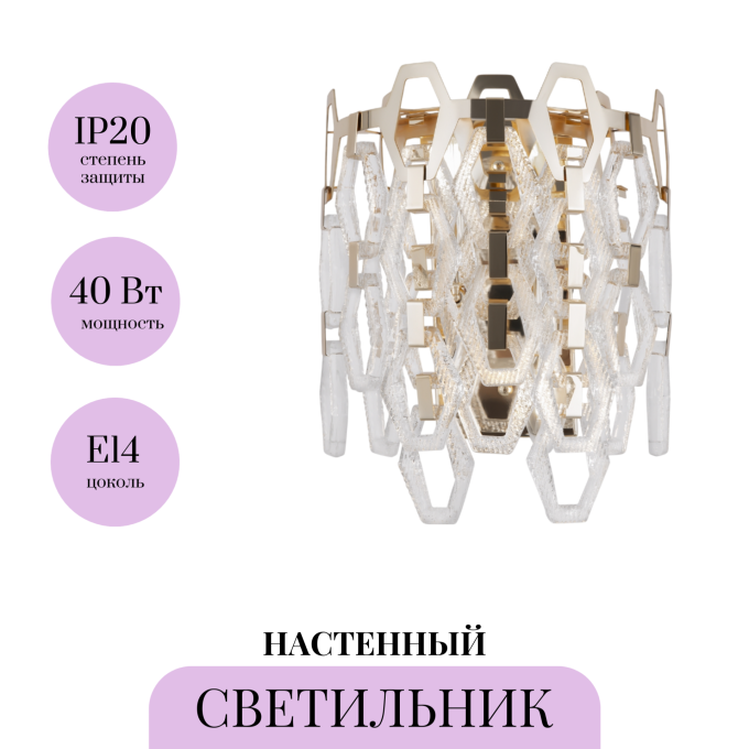 Настенный светильник (бра) MAYTONI TISSAGE MOD490WL-02G
