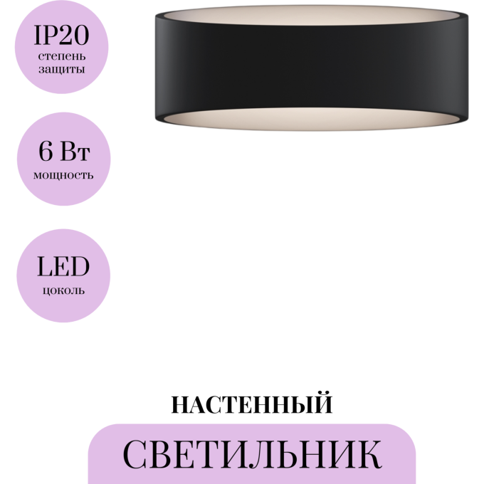 Настенный светильник (бра) MAYTONI TRAME C806WL-L5B