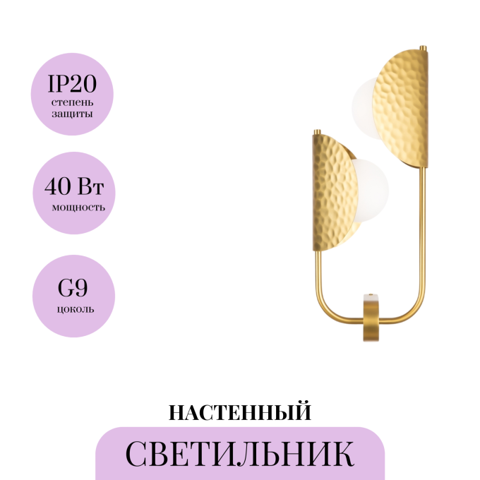Настенный светильник (бра) MAYTONI TROPIC MOD164WL-02BS1