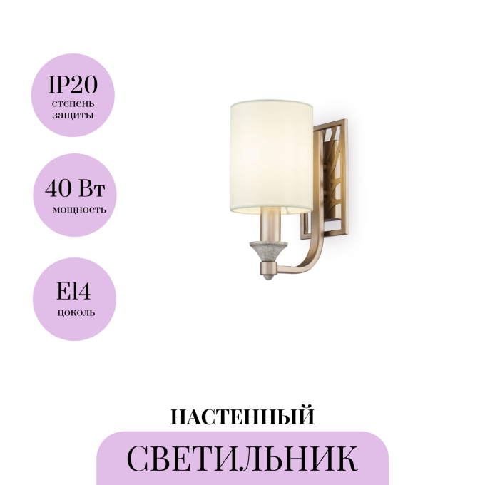 Настенный светильник (бра) MAYTONI VITTORIA H004WL-01BG