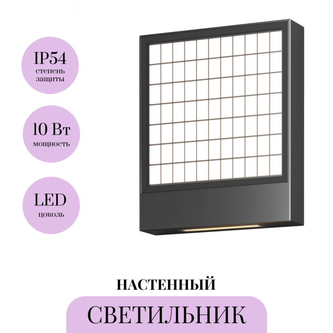 Настенный светильник MAYTONI ANRI O475WL-L10GF3K