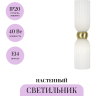 Настенный светильник MAYTONI ANTIC MOD302WL-02W