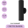 Настенный светильник MAYTONI ARTISAN C080WL-02-GU10-B