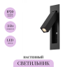 Настенный светильник MAYTONI AXIOM MOD495WL-L3B3K1