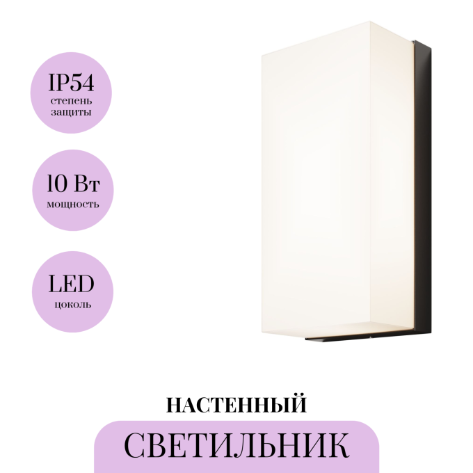 Настенный светильник MAYTONI BADD O454WL-L10GF3K