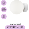 Настенный светильник MAYTONI BASIC FORM MOD321WL-01W