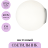Настенный светильник MAYTONI BASIC FORM MOD321WL-01W2