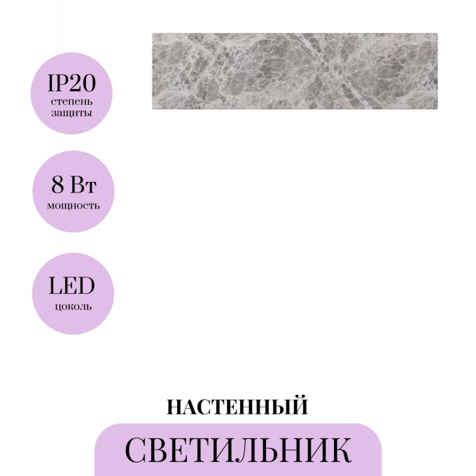Настенный светильник MAYTONI BASIC TEXTURE MOD461WL-L8GRK