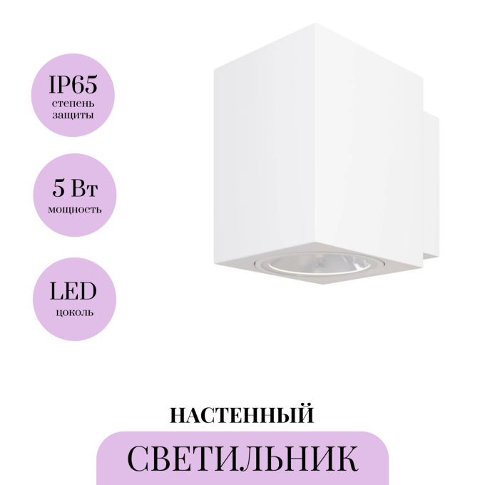 Настенный светильник MAYTONI BLOCK O507WL-L5W3K