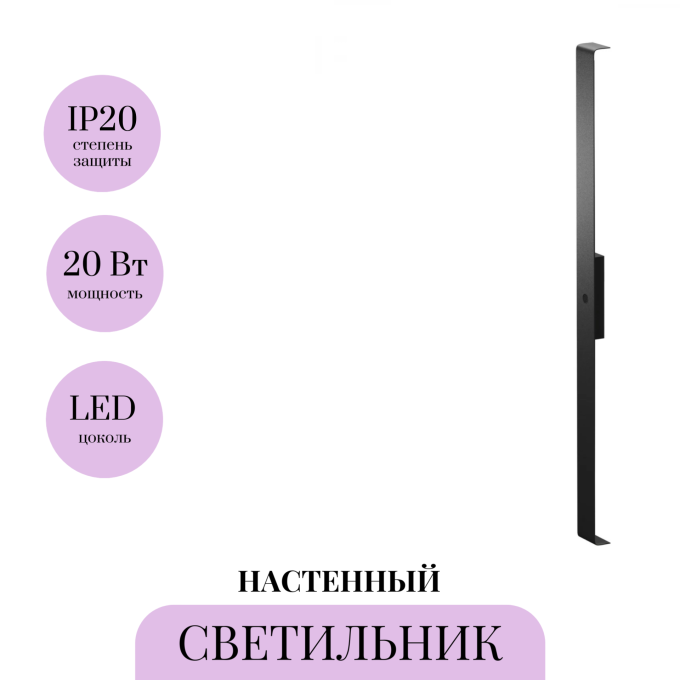 Настенный светильник MAYTONI BRACKET MOD492WL-L20BK