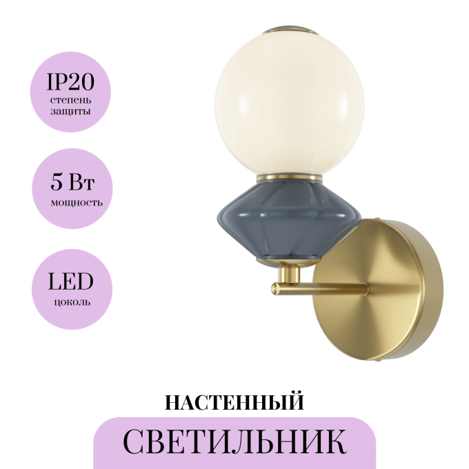 Настенный светильник MAYTONI BROSCHE MOD362WL-L5GR3K