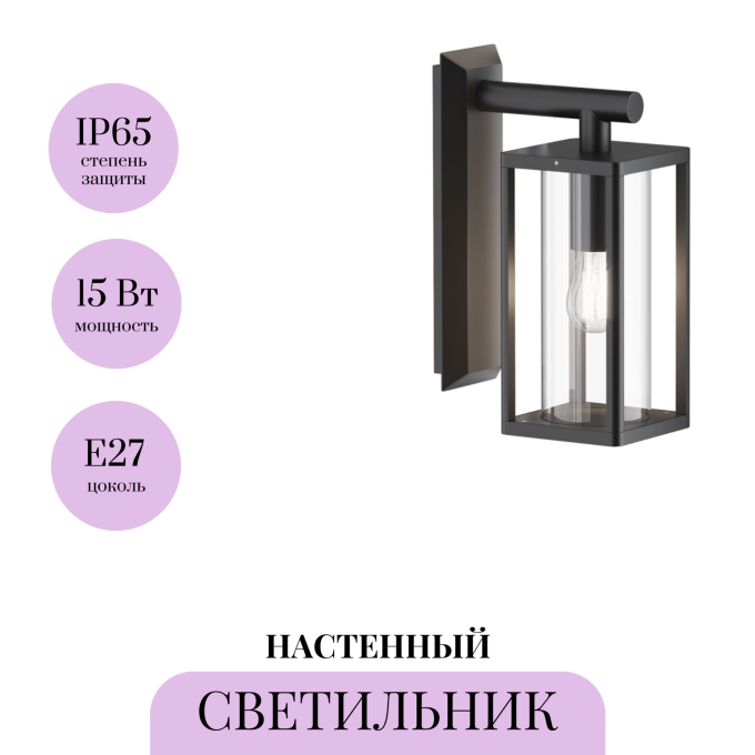 Настенный светильник MAYTONI CELL O452WL-01GF1