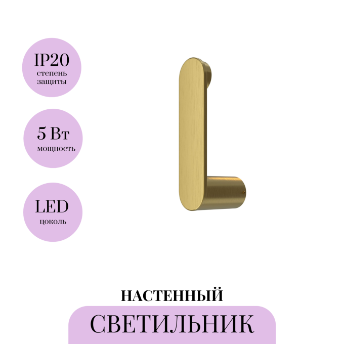 Настенный светитель MAYTONI CONNECT MOD356WL-L4BS3K