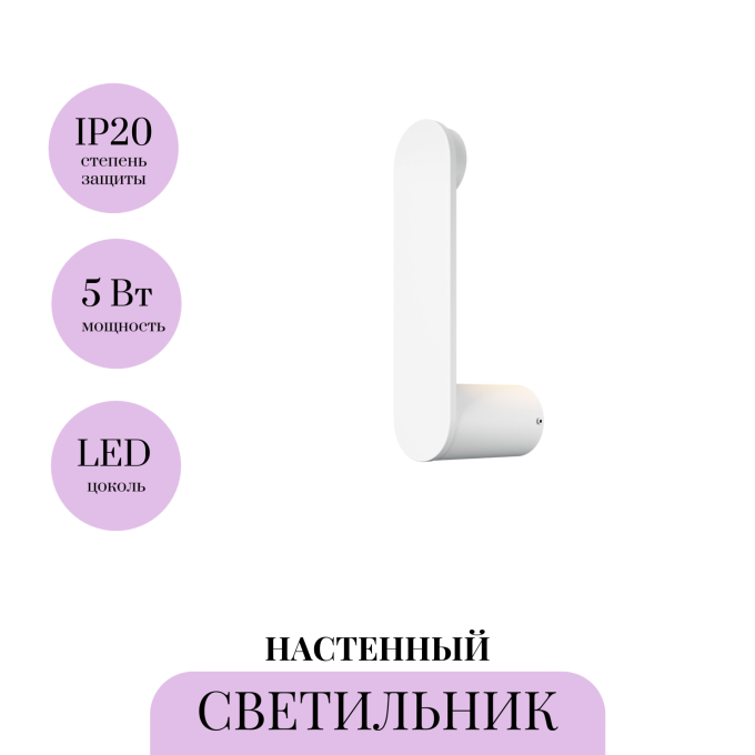 Настенный светильник MAYTONI CONNECT MOD356WL-L4W3K