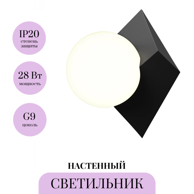 Настенный светильник MAYTONI CUBEO MOD445WL-01B