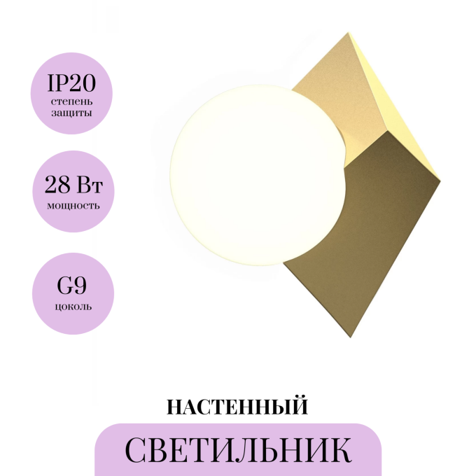 Настенный светильник MAYTONI CUBEO MOD445WL-01BS