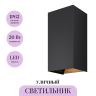 Настенный светильник MAYTONI DRAPE O525WL-L20B3K