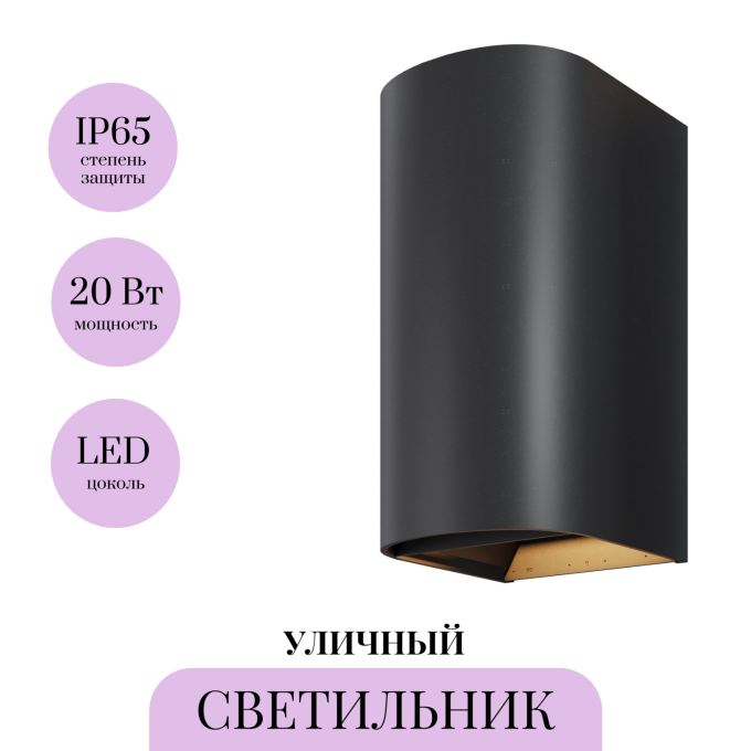 Настенный светильник MAYTONI DRAPE O526WL-L20B3K