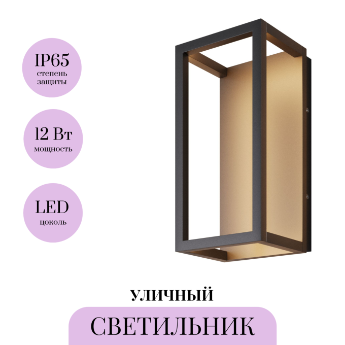 Настенный светильник MAYTONI FRAME O527WL-L12B3K