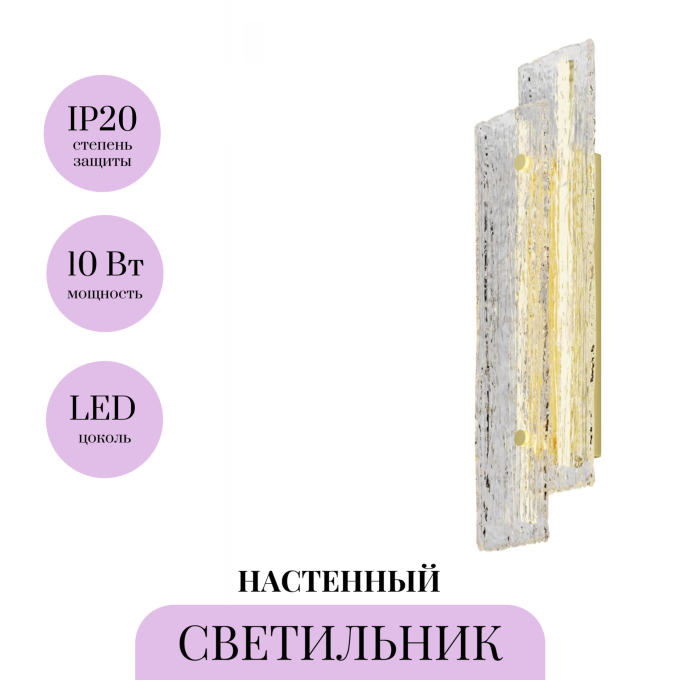 Настенный светильник MAYTONI FROSTUM MOD439WL-L10BSK