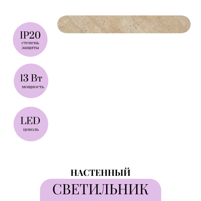 Настенный светильник MAYTONI GLAMPING MOD437WL-L13BG3K