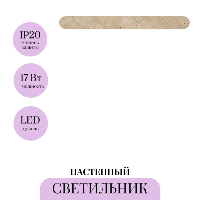 Настенный светильник MAYTONI GLAMPING MOD437WL-L17BG3K
