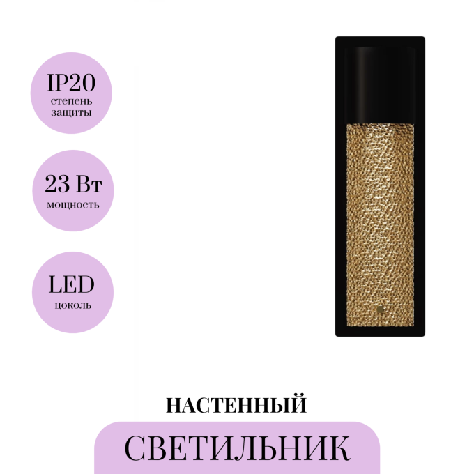 Настенный светильник MAYTONI GOLTHIC MOD474WL-L20B3K
