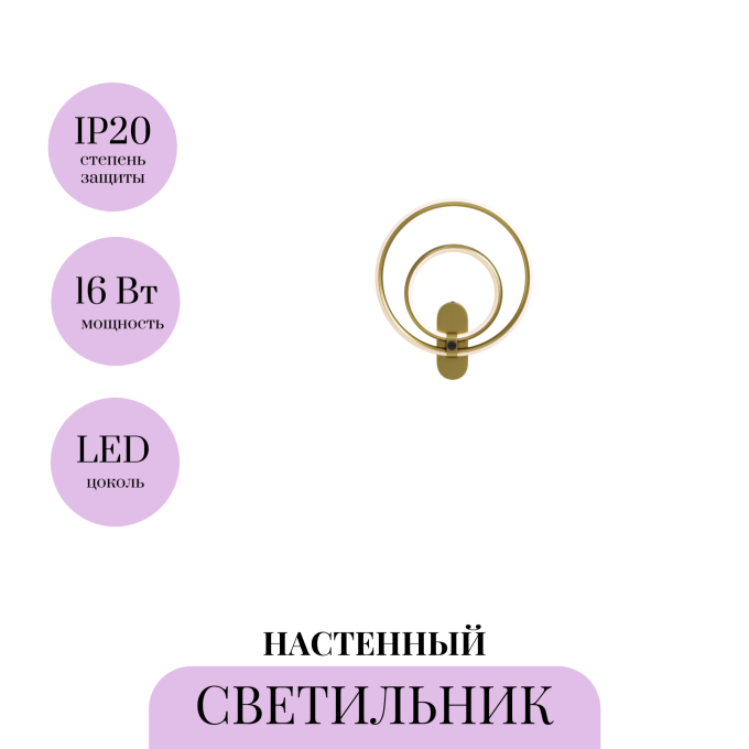 Настенный светильник MAYTONI LINK MOD357WL-L16BS3K