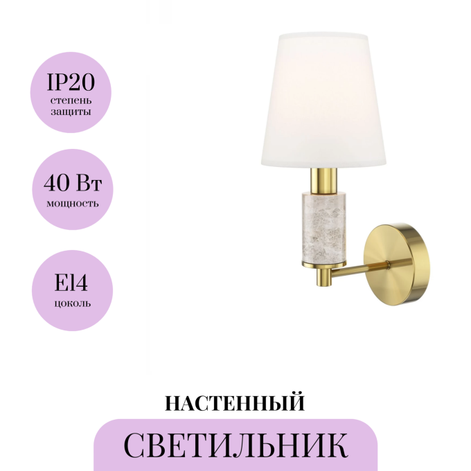 Настенный светильник MAYTONI LIRA MOD483WL-01BS