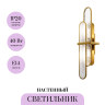 Настенный светильник MAYTONI MARMO MOD099WL-02G1