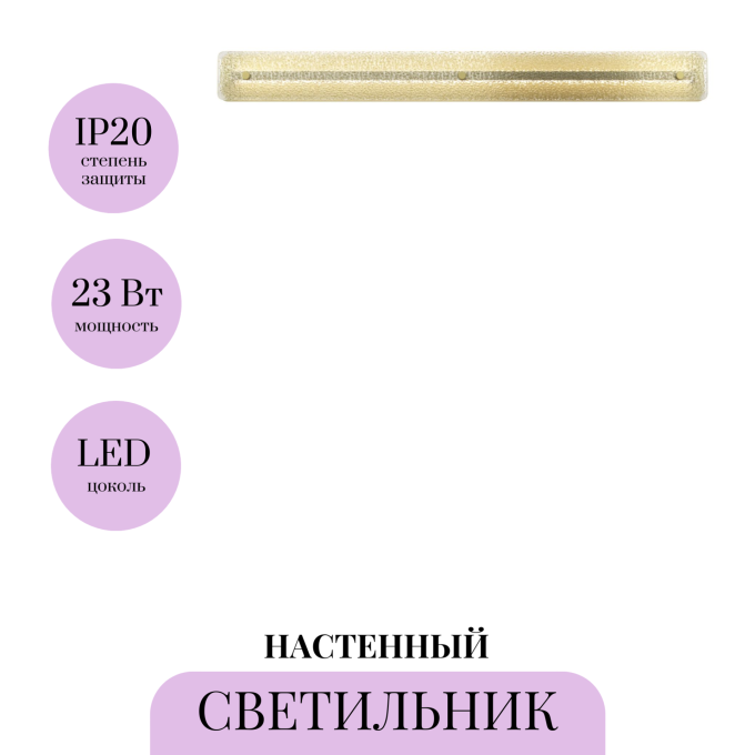 Настенный светильник MAYTONI MAYA P091WL-L21G3K