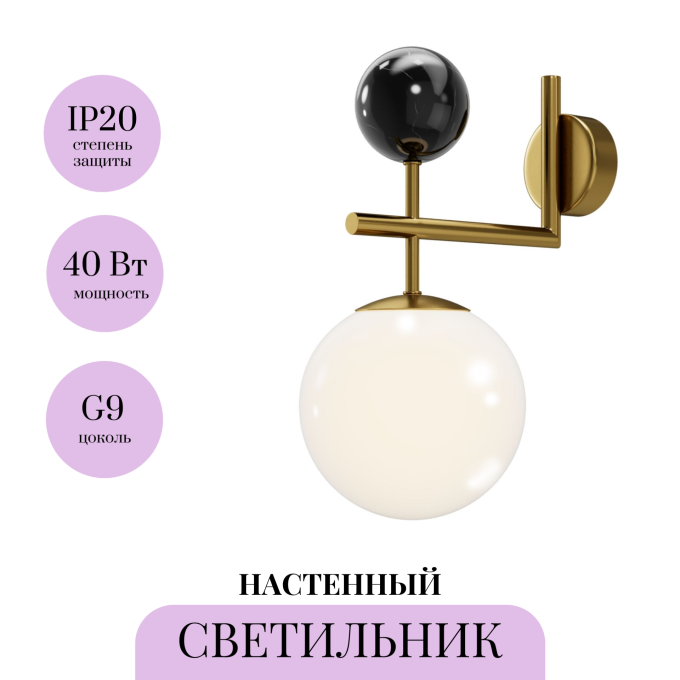 Настенный светильник MAYTONI MUSEO MOD436WL-01BS