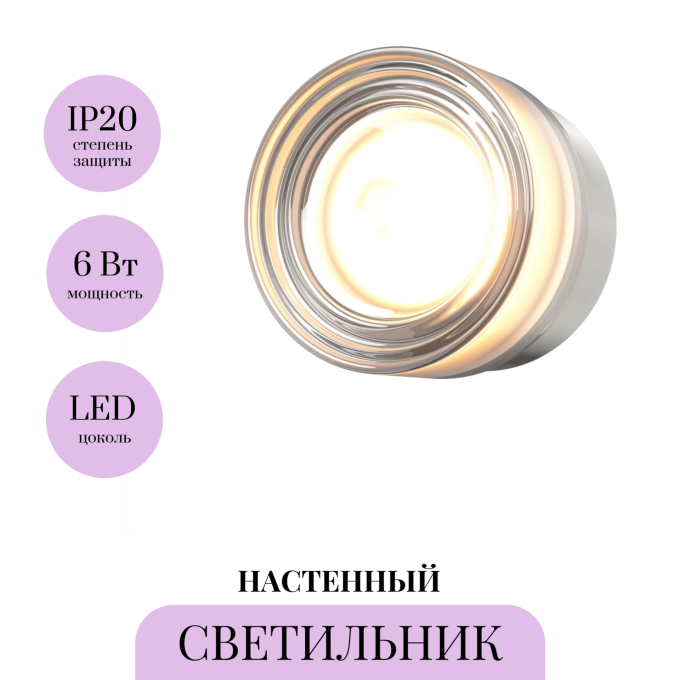 Настенный светильник MAYTONI OLO MOD493WL-L6PTK2