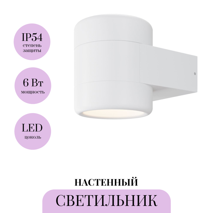 Настенный светильник MAYTONI ORBIT O490WL-L6W3K