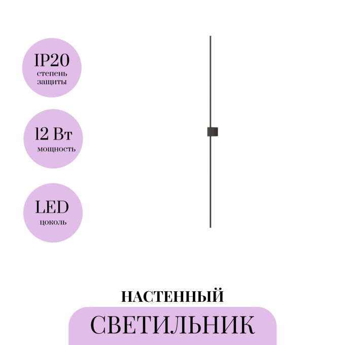 Настенный светильник MAYTONI PARS C071WL-L12B3K