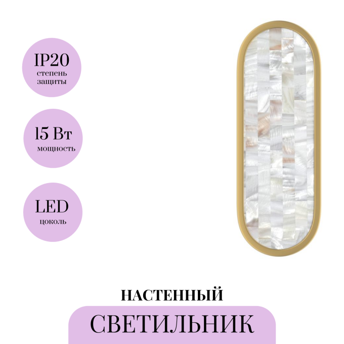 Настенный светильник MAYTONI PERLAMOUR MOD429WL-L15BSK