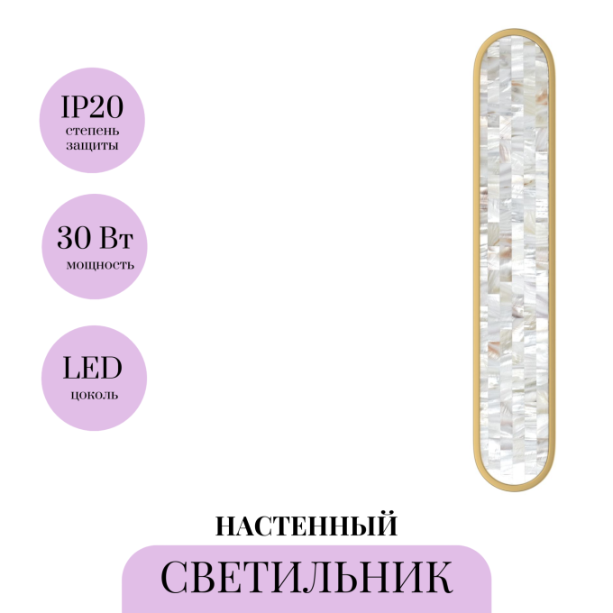 Настенный светильник MAYTONI PERLAMOUR MOD429WL-L30BSK
