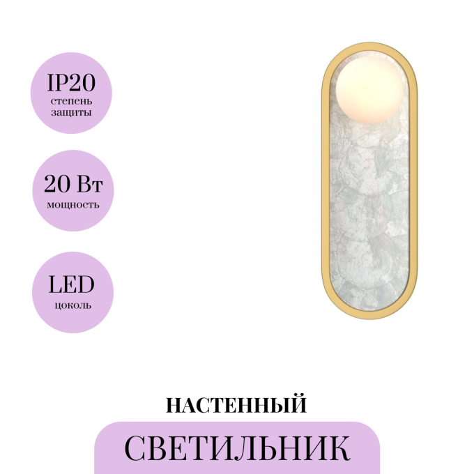 Настенный светильник MAYTONI PERLAMOUR MOD473WL-L20BSK