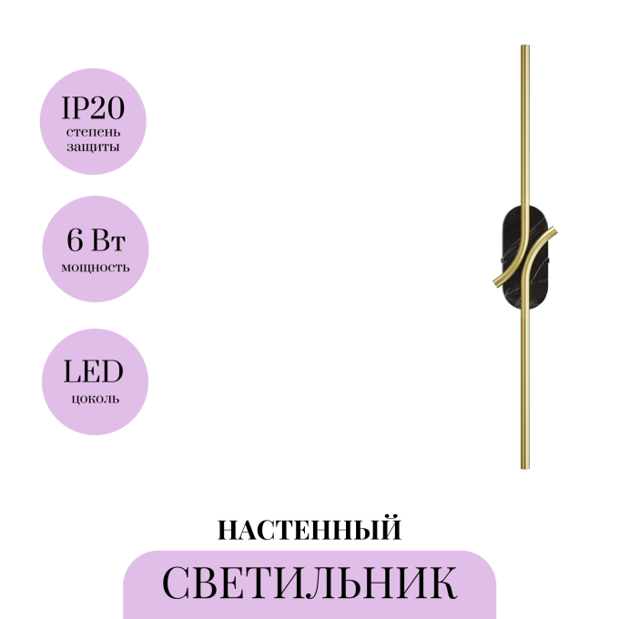 Настенный светильник MAYTONI RENAISSANCE MOD256WL-L5BS3K3