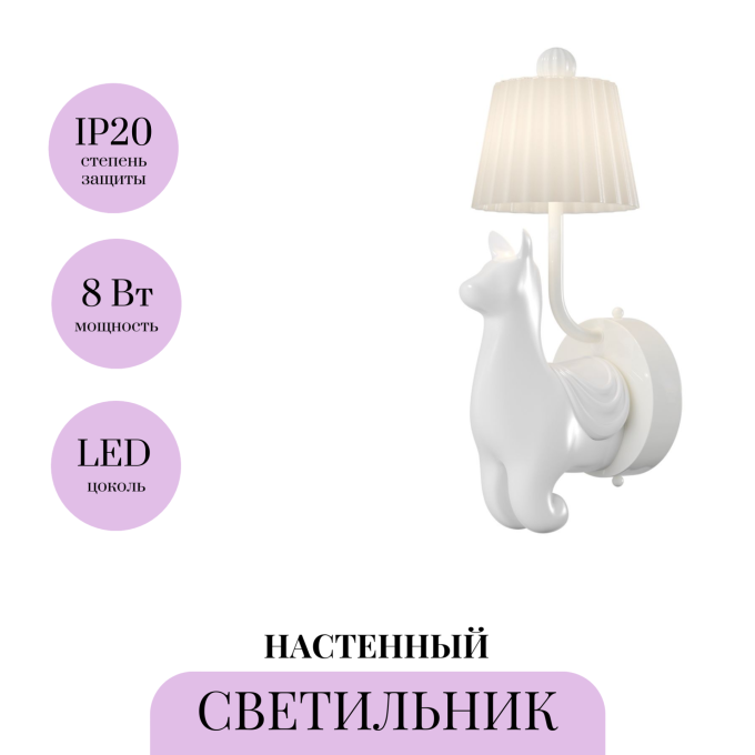 Настенный светильник MAYTONI SENOR ALPACA MOD377WL-L6W3K