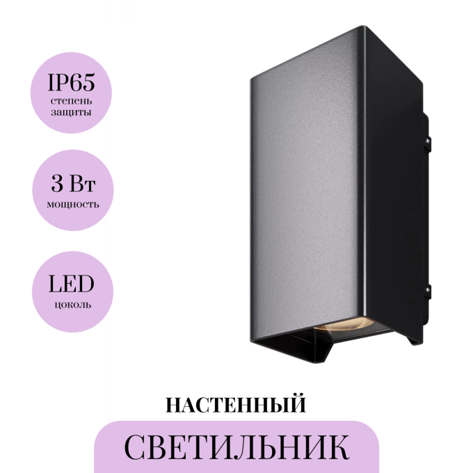 Настенный светильник MAYTONI SHELL O505WL-L3B3K