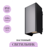 Настенный светильник MAYTONI SHELL O505WL-L3B3K