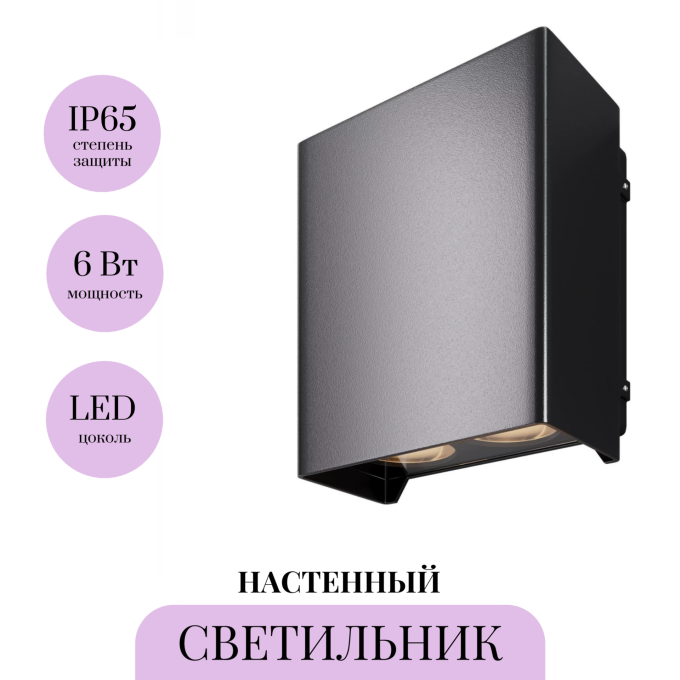 Настенный светильник MAYTONI SHELL O505WL-L6B3K